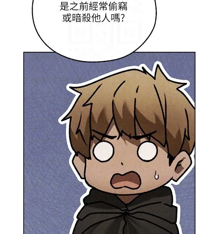 异界猎妻人 第103話-初遇執法美魔女 第94页