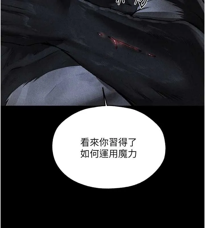 异界猎妻人 第103話-初遇執法美魔女 第58页