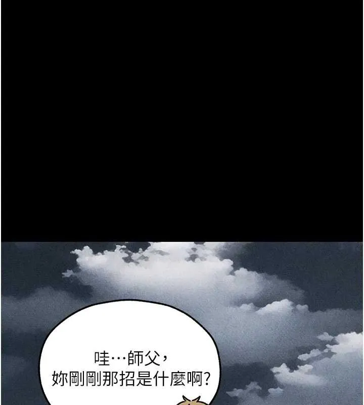 异界猎妻人 第103話-初遇執法美魔女 第82页