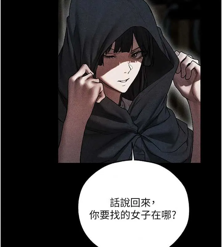 异界猎妻人 第103話-初遇執法美魔女 第126页