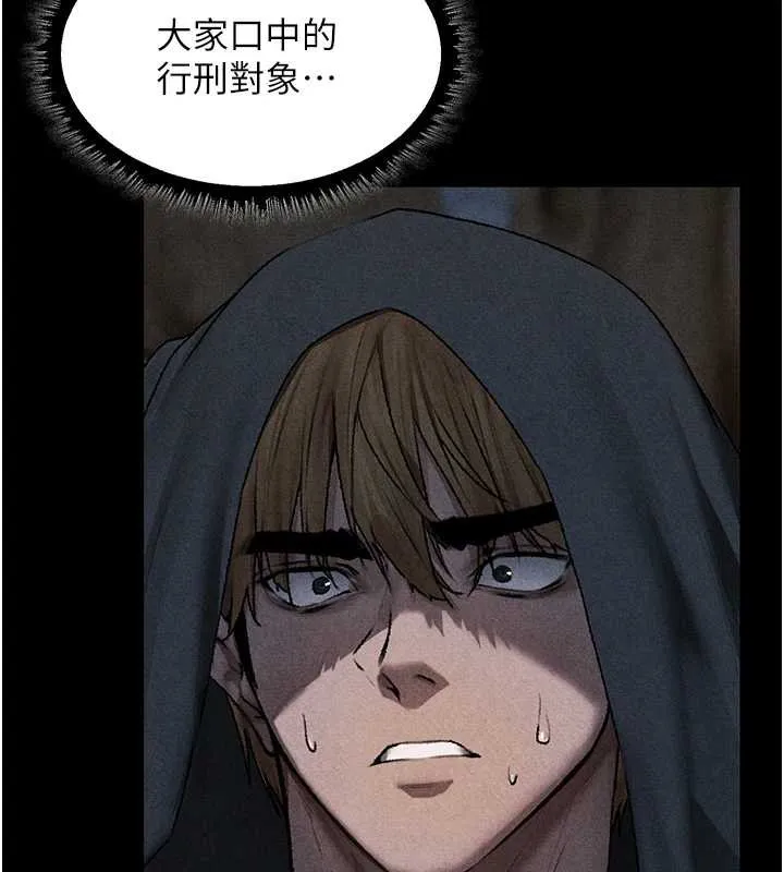 异界猎妻人 第103話-初遇執法美魔女 第142页