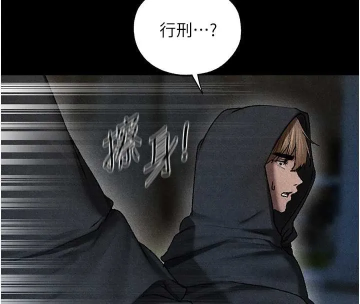 异界猎妻人 第103話-初遇執法美魔女 第140页