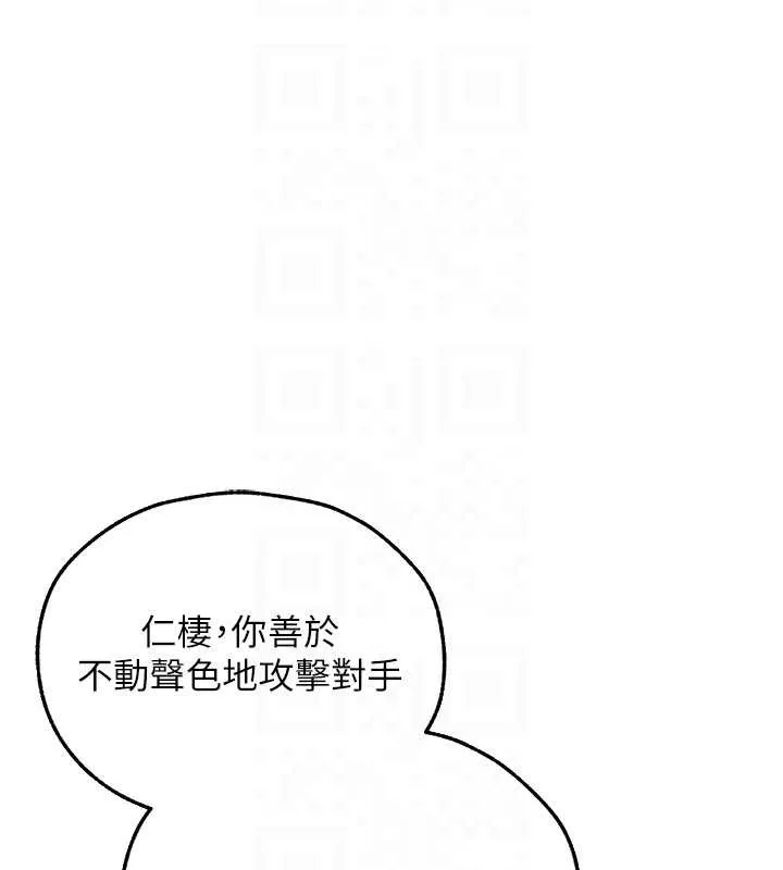 异界猎妻人 第103話-初遇執法美魔女 第93页