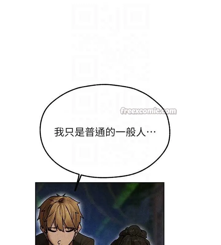 异界猎妻人 第103話-初遇執法美魔女 第97页