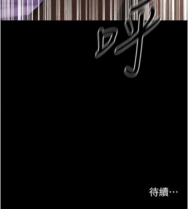 异界猎妻人 第103話-初遇執法美魔女 第153页
