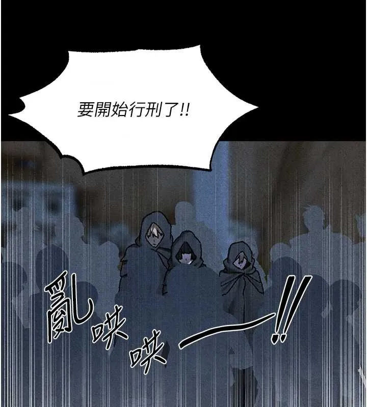 异界猎妻人 第103話-初遇執法美魔女 第138页