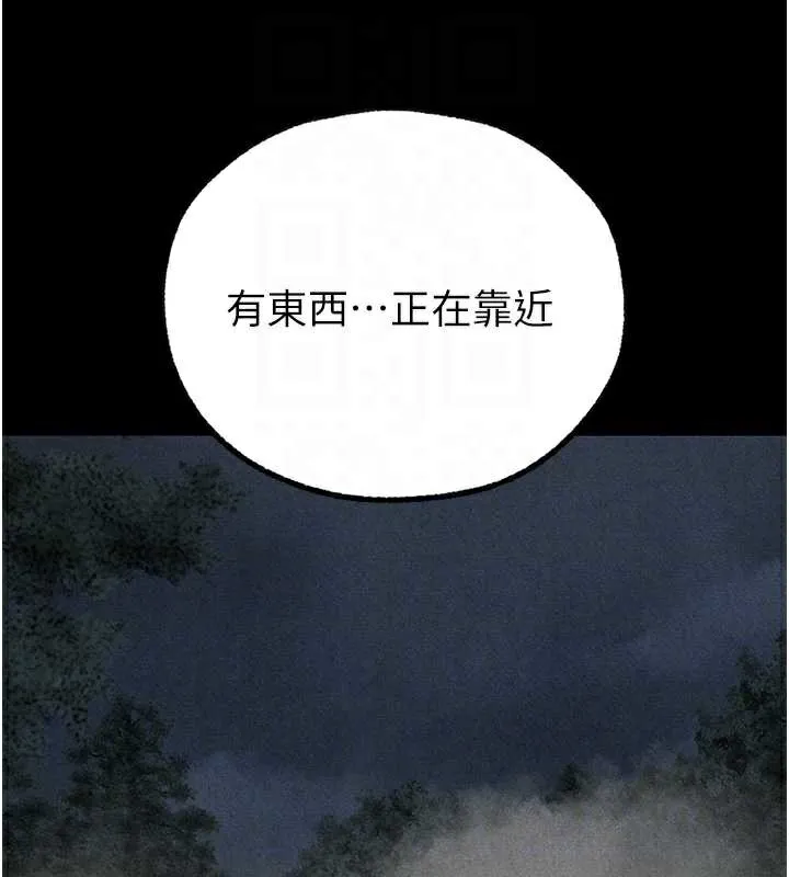 异界猎妻人 第103話-初遇執法美魔女 第32页