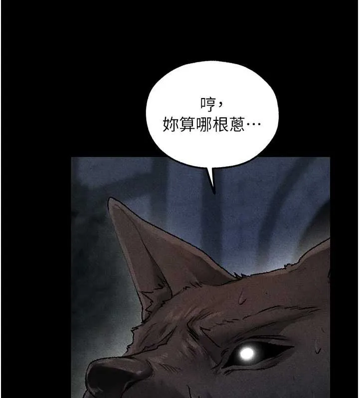 异界猎妻人 第103話-初遇執法美魔女 第74页