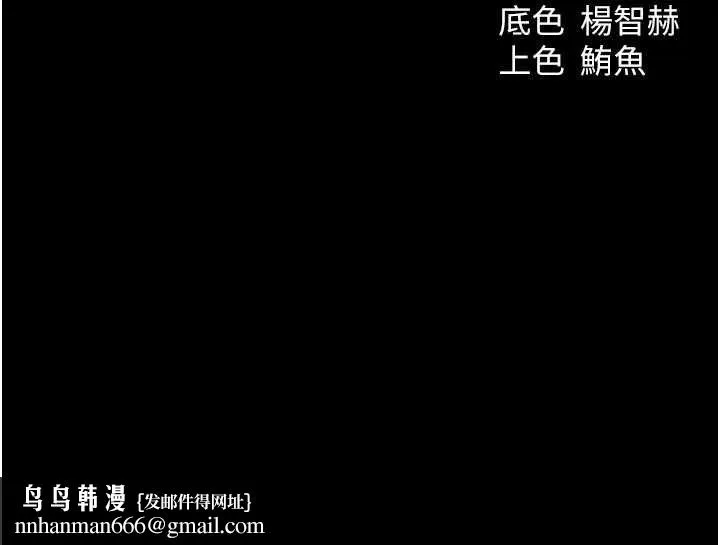 异界猎妻人 第103話-初遇執法美魔女 第154页