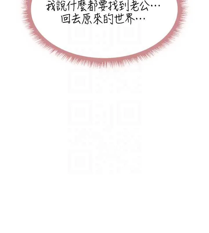 异界猎妻人 第103話-初遇執法美魔女 第21页