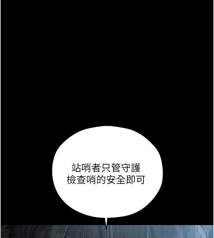 异界猎妻人 第103話-初遇執法美魔女 第71页