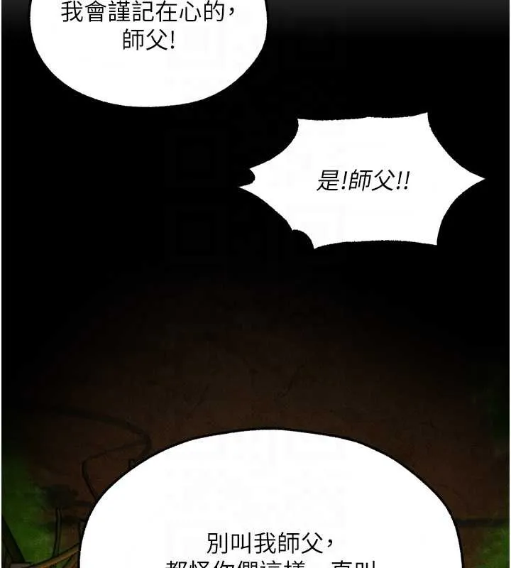 异界猎妻人 第103話-初遇執法美魔女 第113页