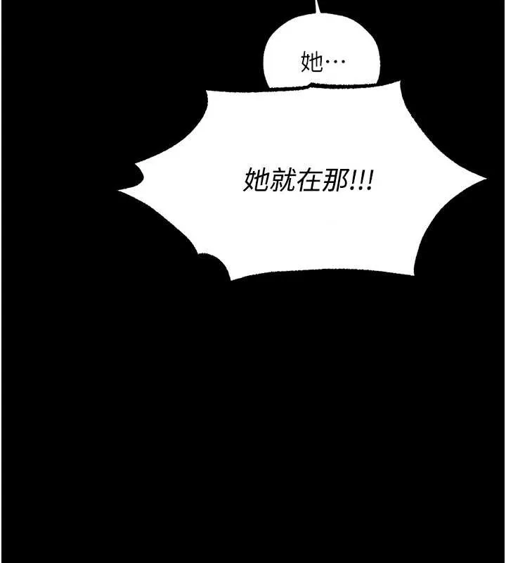 异界猎妻人 第103話-初遇執法美魔女 第137页