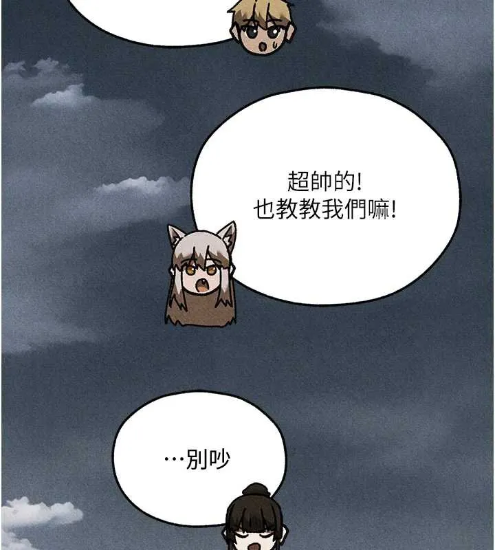 异界猎妻人 第103話-初遇執法美魔女 第83页