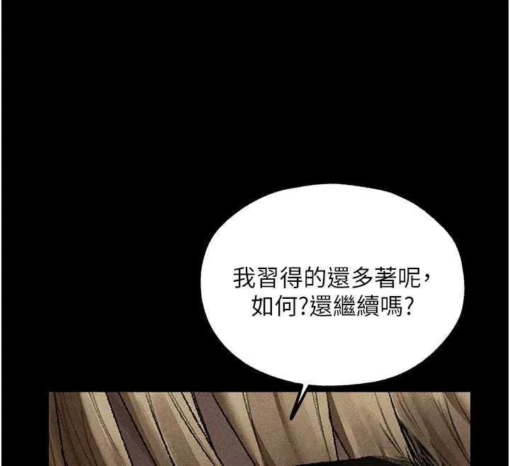 异界猎妻人 第103話-初遇執法美魔女 第59页