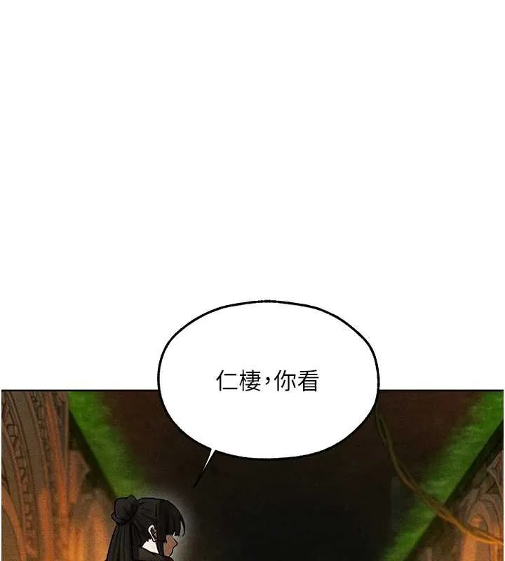 异界猎妻人 第103話-初遇執法美魔女 第103页