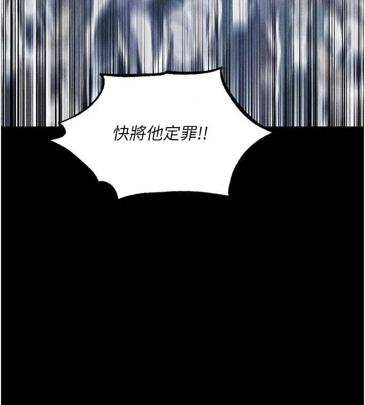 异界猎妻人 第103話-初遇執法美魔女 第146页