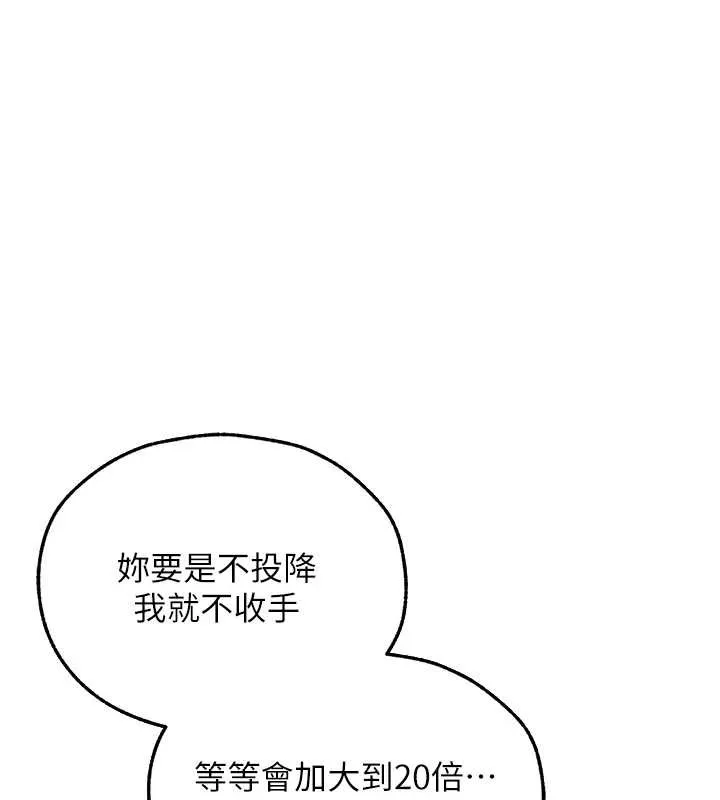 异界猎妻人 第103話-初遇執法美魔女 第5页