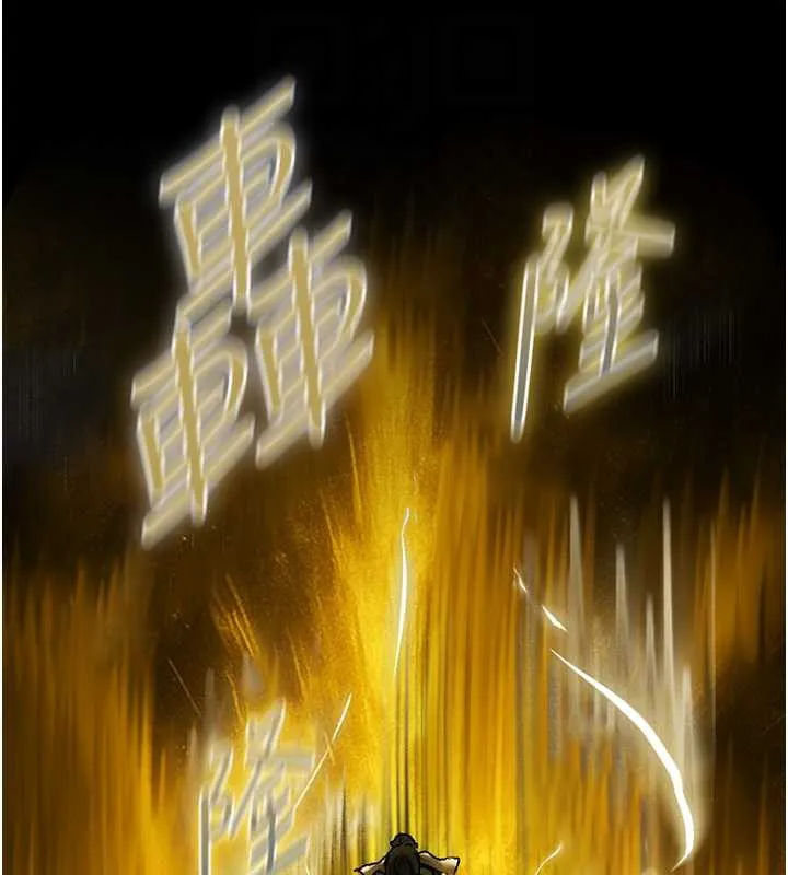 异界猎妻人 第103話-初遇執法美魔女 第77页