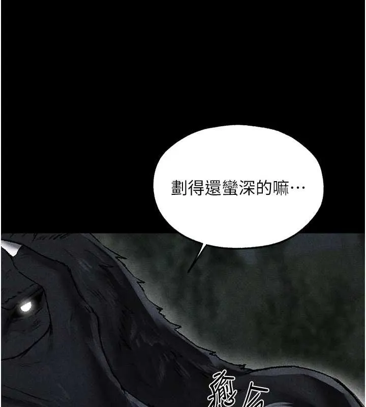 异界猎妻人 第103話-初遇執法美魔女 第57页
