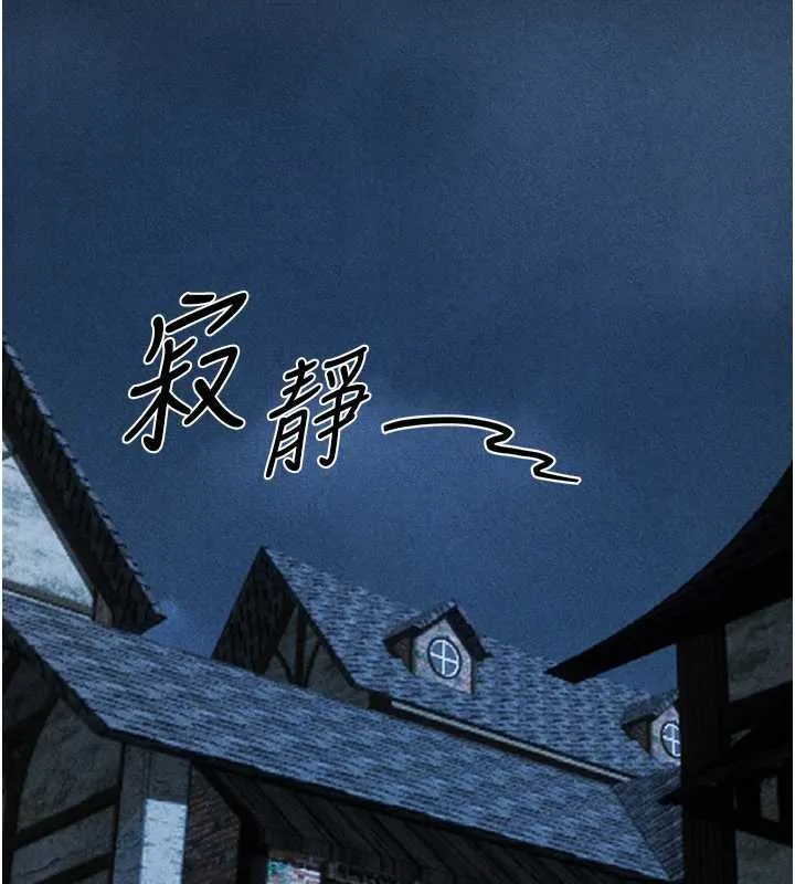 异界猎妻人 第103話-初遇執法美魔女 第117页
