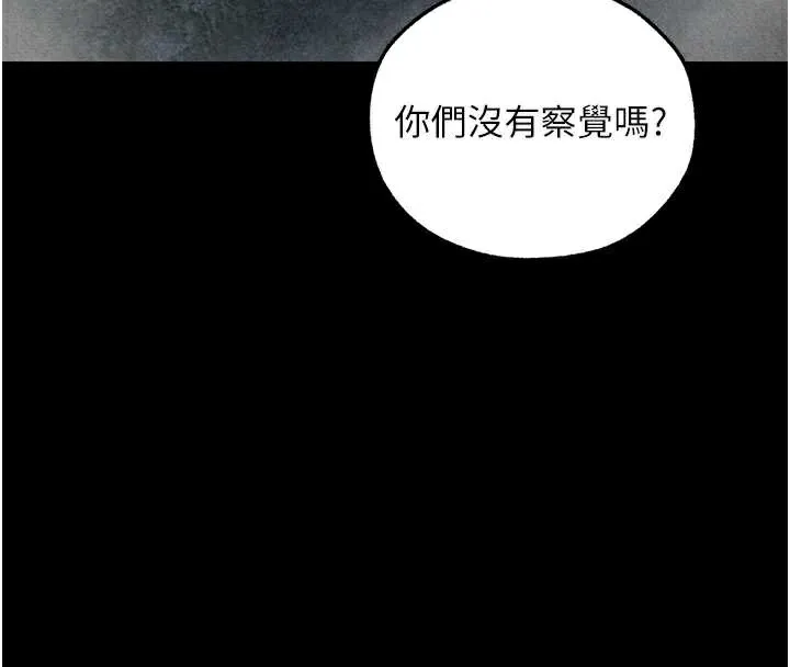 异界猎妻人 第103話-初遇執法美魔女 第31页