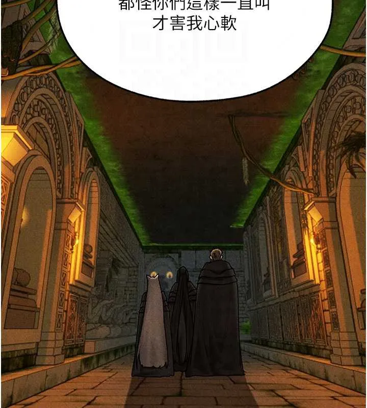 异界猎妻人 第103話-初遇執法美魔女 第114页