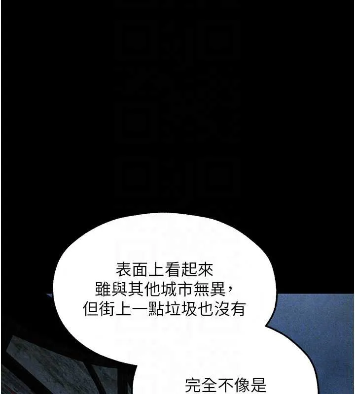 异界猎妻人 第103話-初遇執法美魔女 第122页