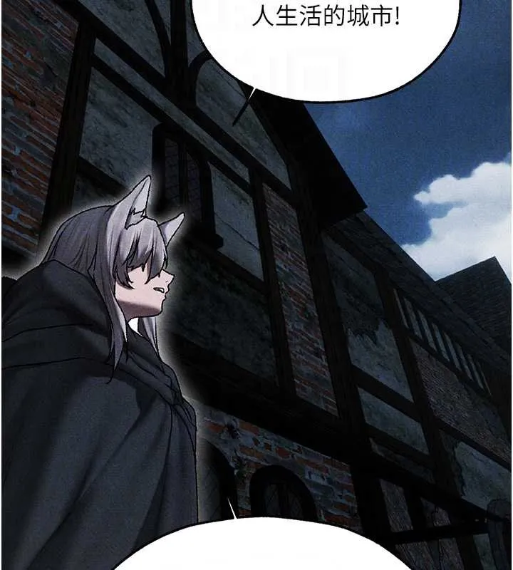 异界猎妻人 第103話-初遇執法美魔女 第123页