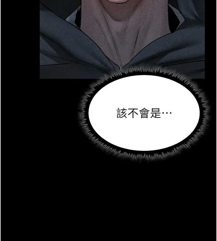 异界猎妻人 第103話-初遇執法美魔女 第143页