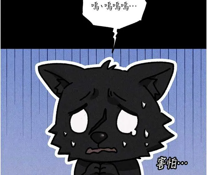 异界猎妻人 第103話-初遇執法美魔女 第80页