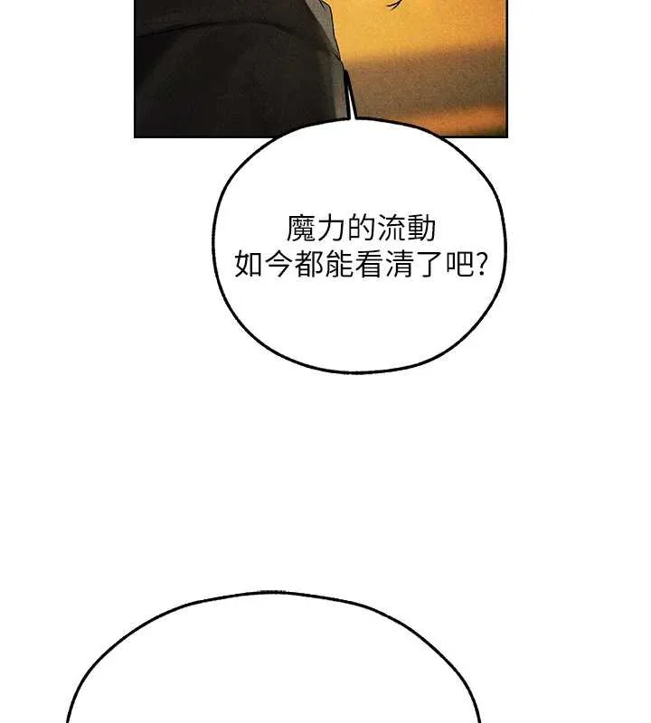 异界猎妻人 第103話-初遇執法美魔女 第88页