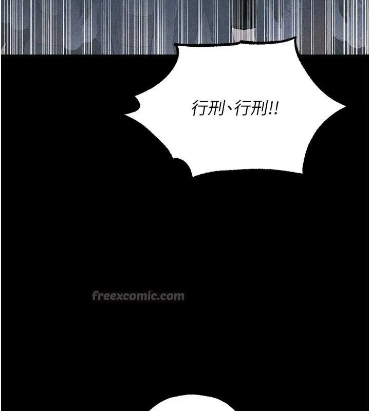 异界猎妻人 第103話-初遇執法美魔女 第139页