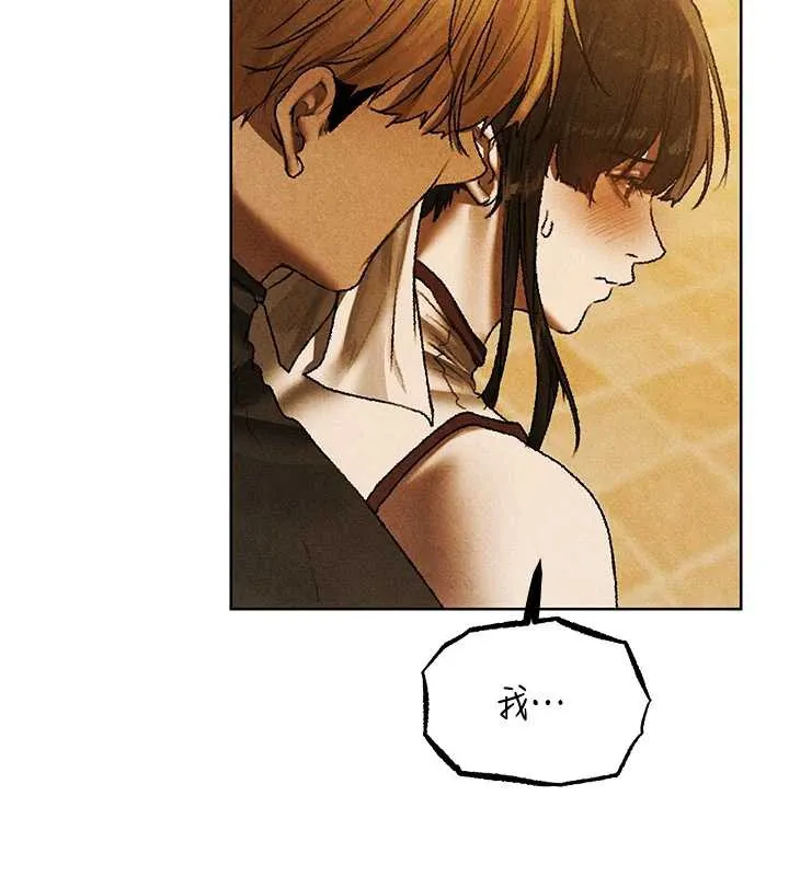 异界猎妻人 第103話-初遇執法美魔女 第12页