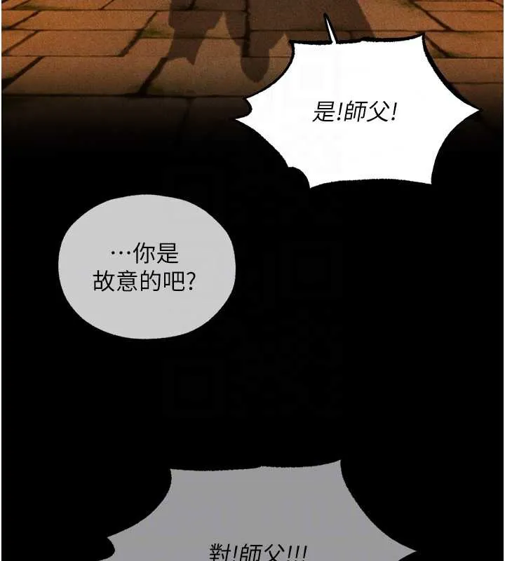 异界猎妻人 第103話-初遇執法美魔女 第115页