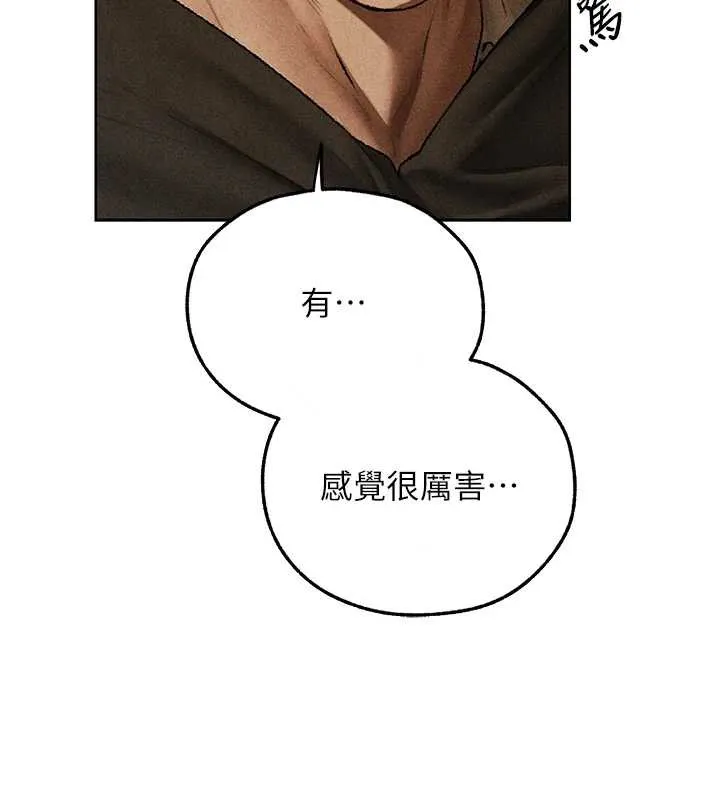 异界猎妻人 第103話-初遇執法美魔女 第109页