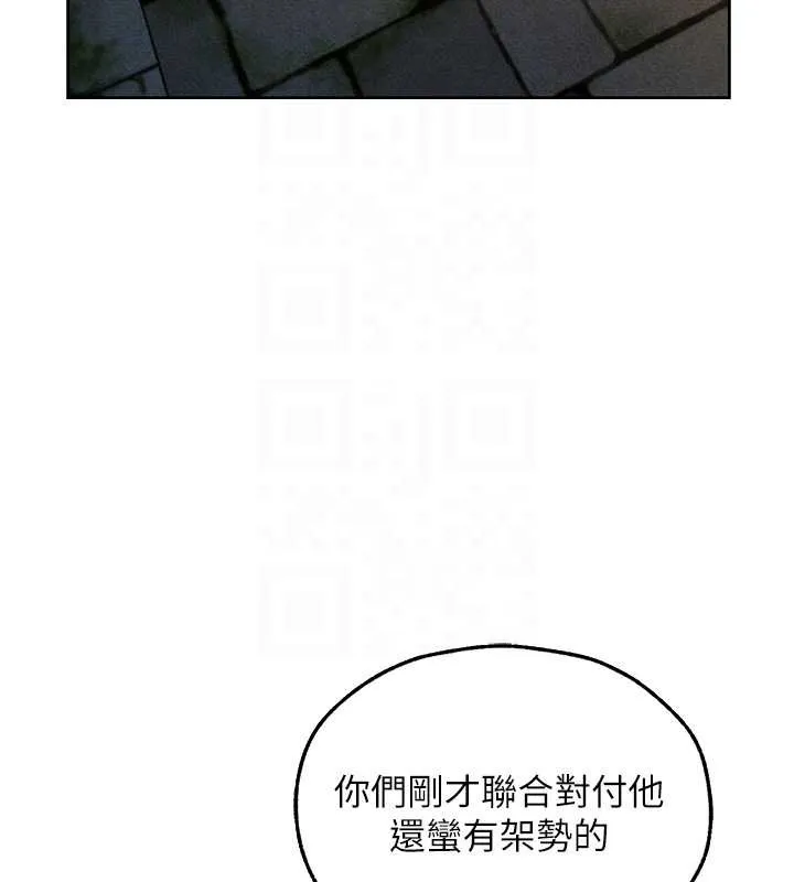 异界猎妻人 第103話-初遇執法美魔女 第81页