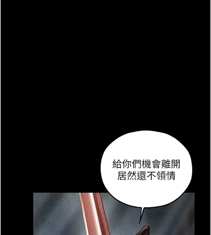 异界猎妻人 第103話-初遇執法美魔女 第41页