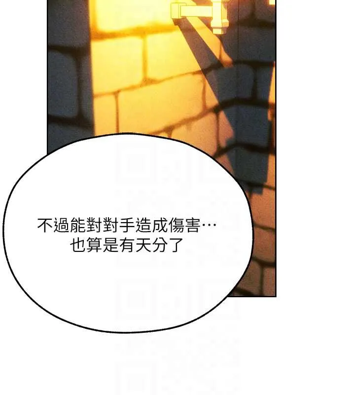 异界猎妻人 第103話-初遇執法美魔女 第92页