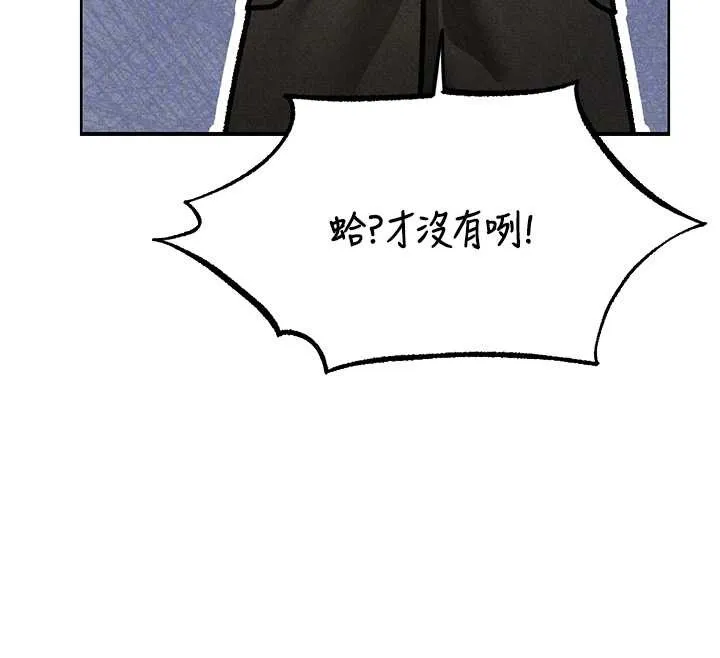 异界猎妻人 第103話-初遇執法美魔女 第95页