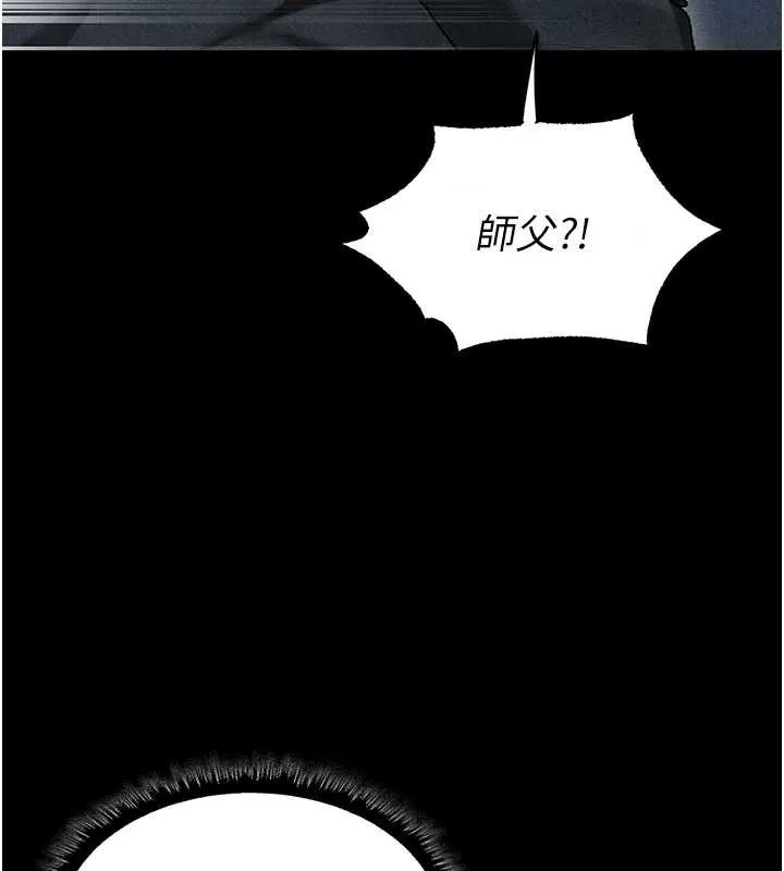 异界猎妻人 第103話-初遇執法美魔女 第141页