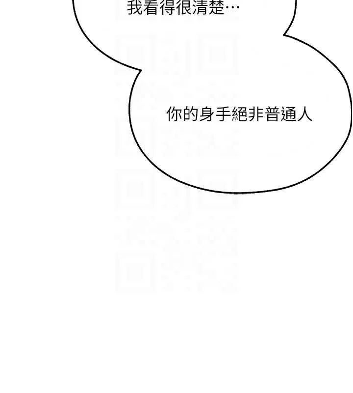 异界猎妻人 第103話-初遇執法美魔女 第99页