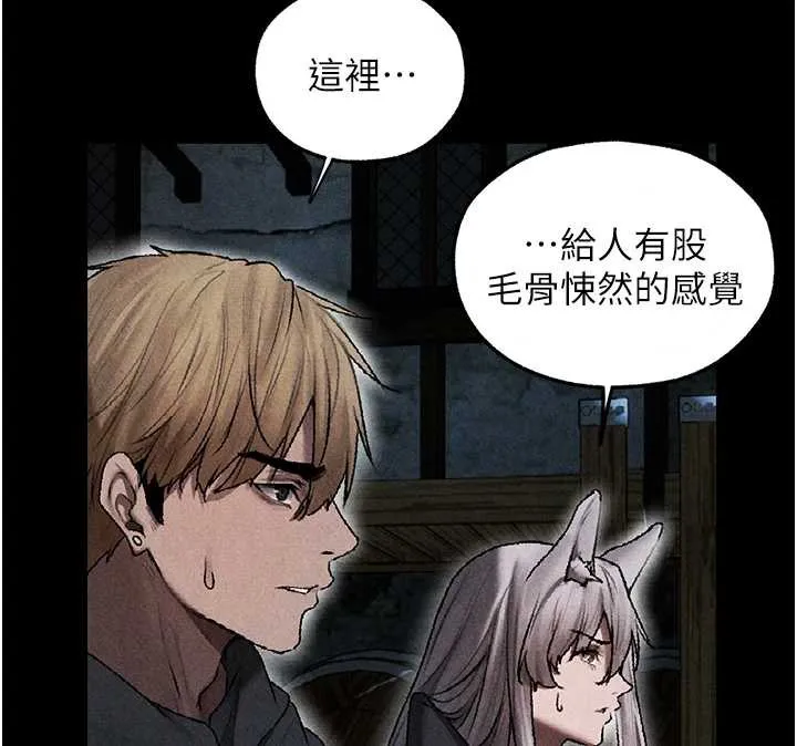 异界猎妻人 第103話-初遇執法美魔女 第120页