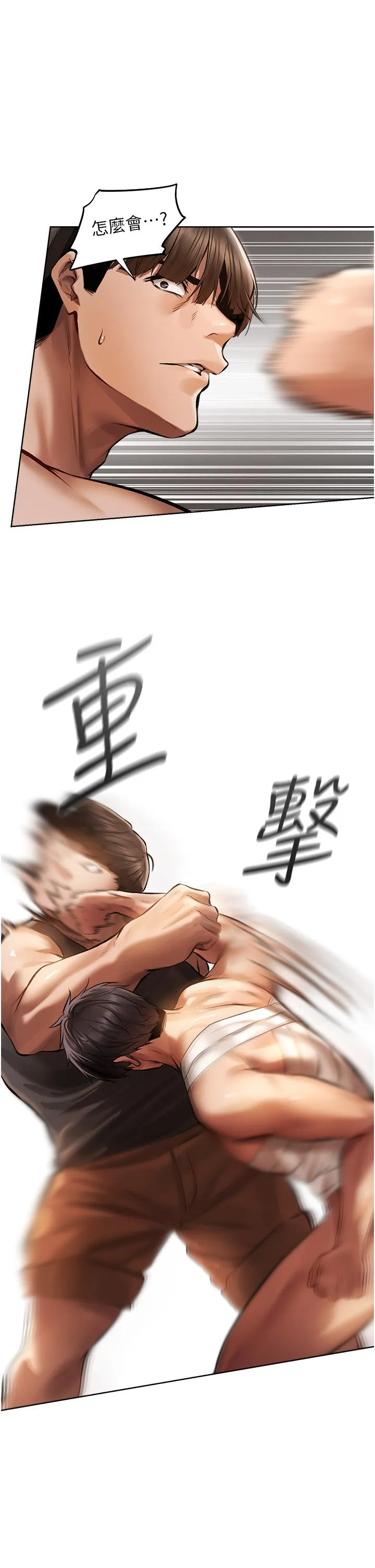 异界猎妻人 第16话-没钱就用身体还 第19页