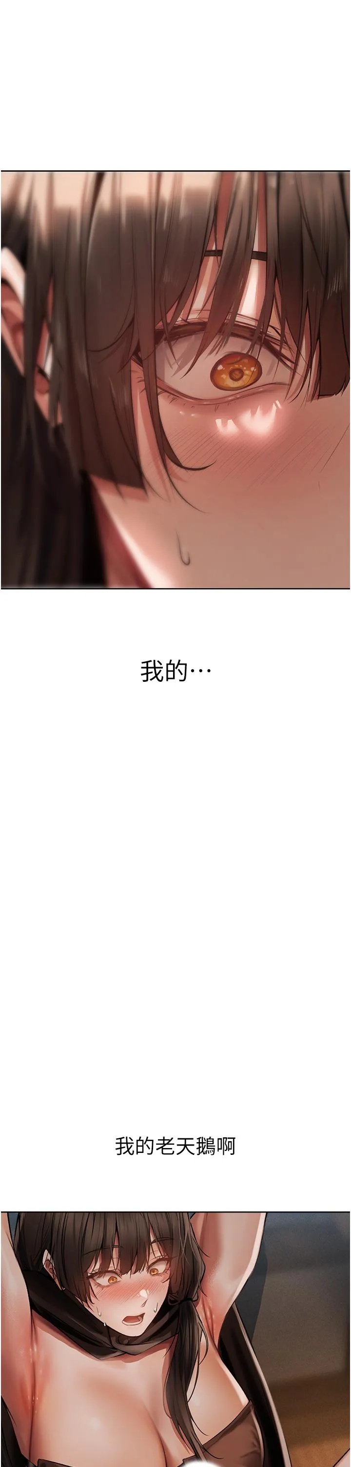 异界猎妻人 第16话-没钱就用身体还 第43页