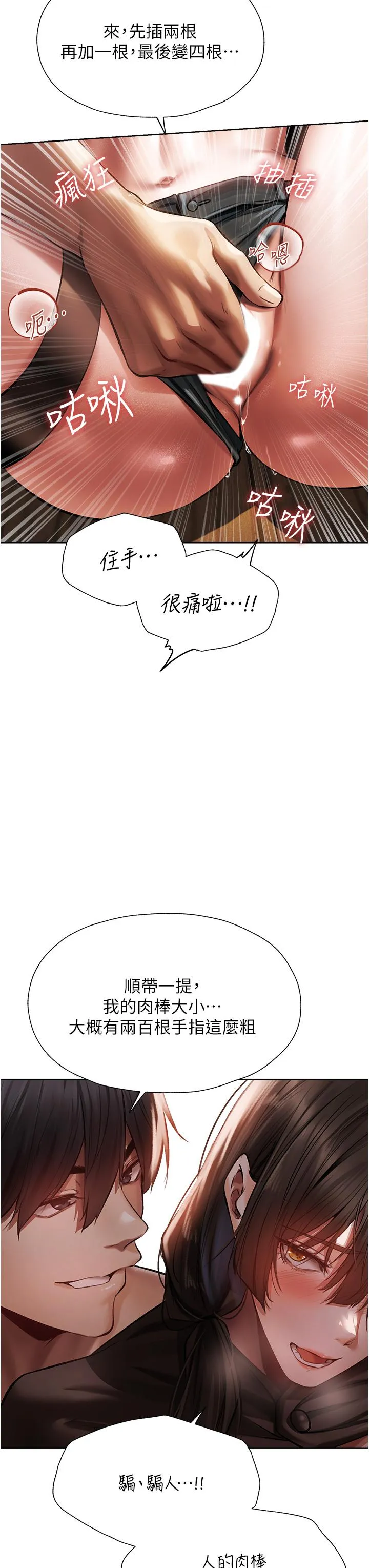 异界猎妻人 第16话-没钱就用身体还 第55页