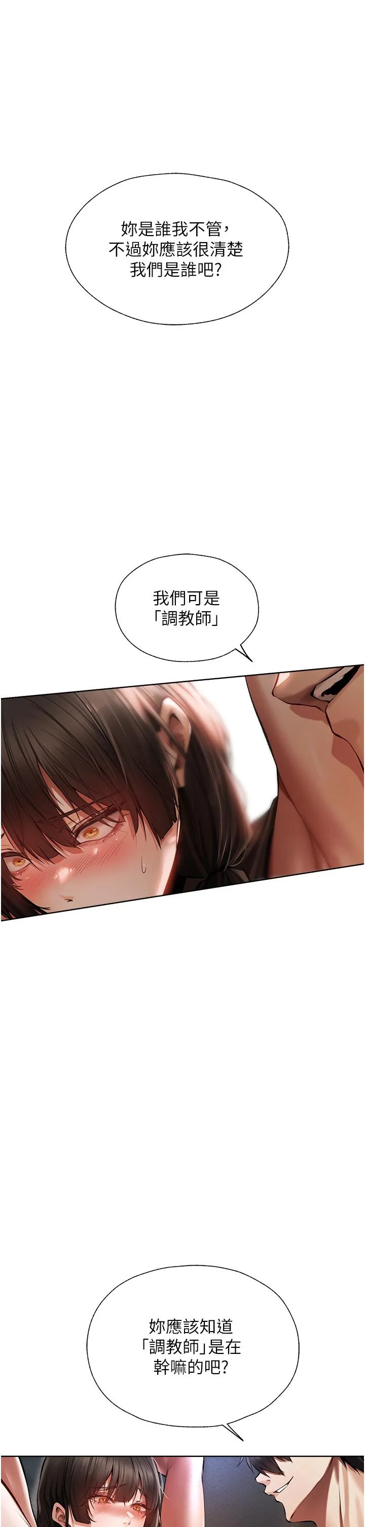 异界猎妻人 第16话-没钱就用身体还 第38页