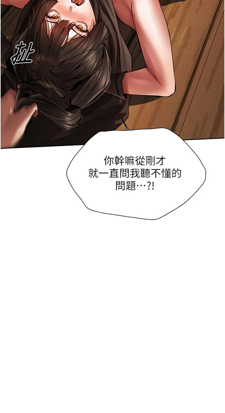 异界猎妻人 第16话-没钱就用身体还 第52页
