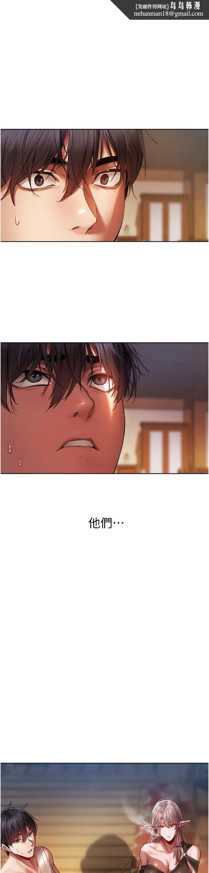 异界猎妻人 第16话-没钱就用身体还 第1页