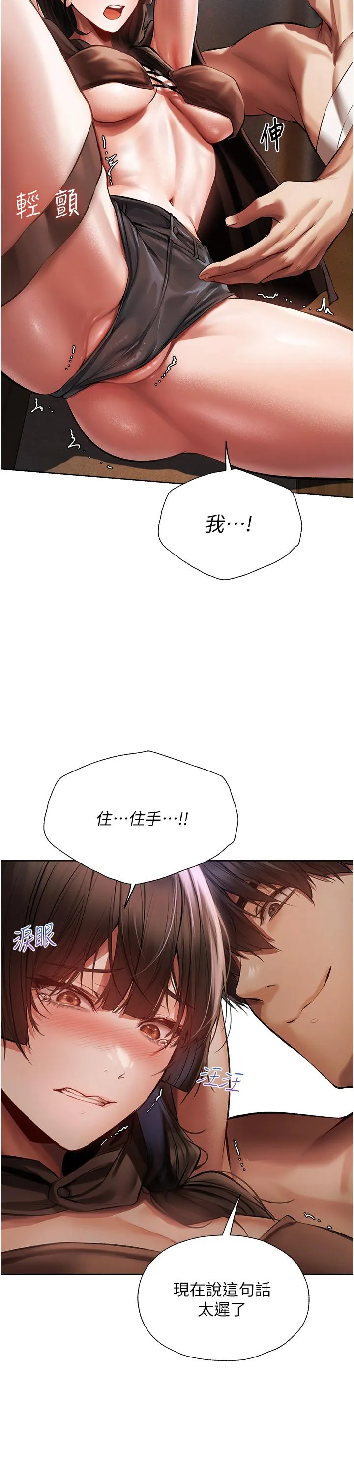 异界猎妻人 第16话-没钱就用身体还 第39页